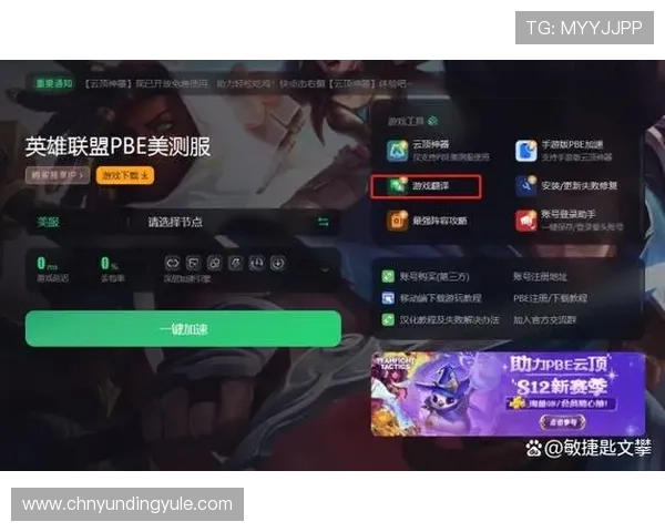 手机云顶最新版本下载安装步骤详解，确保每位玩家都能顺利完成游戏更新
